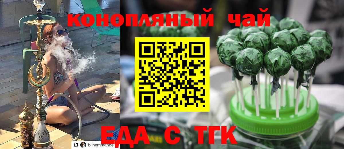 Cannafood конопля Алейск