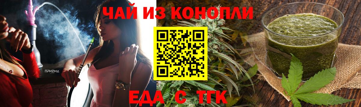 Печенье с ТГК конопля  Вход с VPN  Алейск 