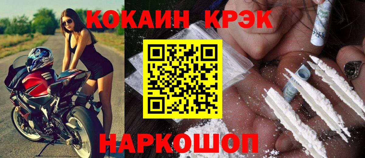 Алейск  COCAIN Боливия  Вход с VPN 
