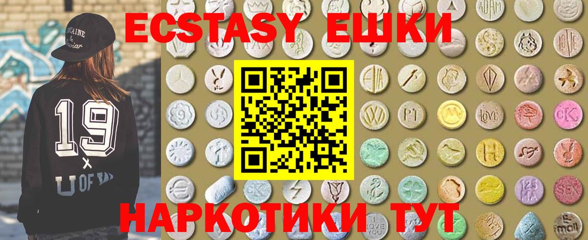 ЭКСТАЗИ диски Алейск