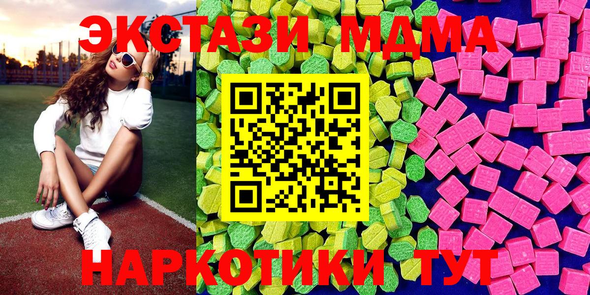 ЭКСТАЗИ TESLA  ЭКСТАЗИ 250 мг  Вход с VPN  OMG как зайти  Алейск  купить закладку 