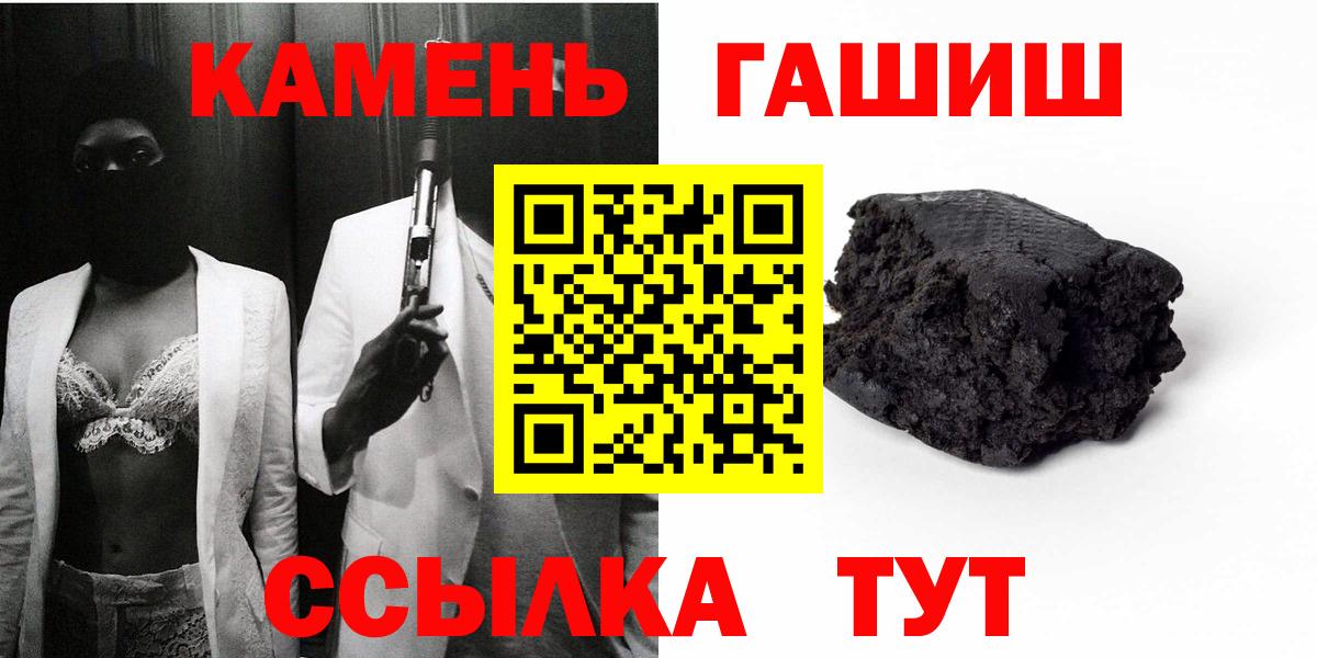 ГАШИШ ice o lator Алейск