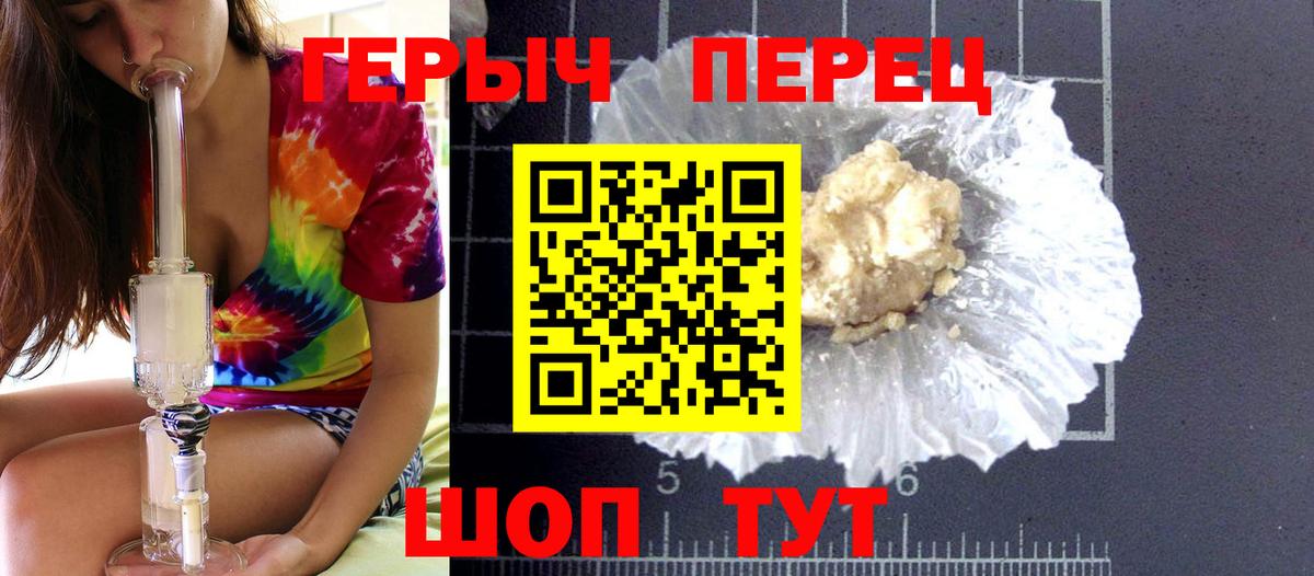 ГЕРОИН герыч Алейск