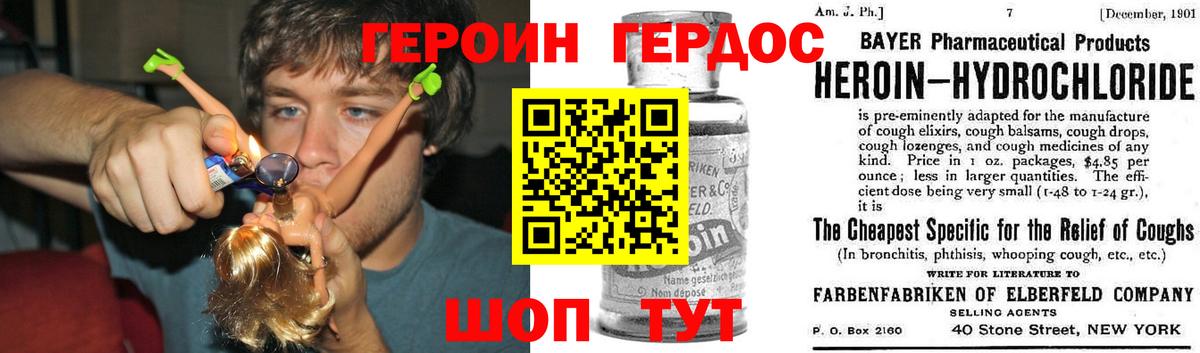 Героин Афган  Вход с VPN  Алейск 