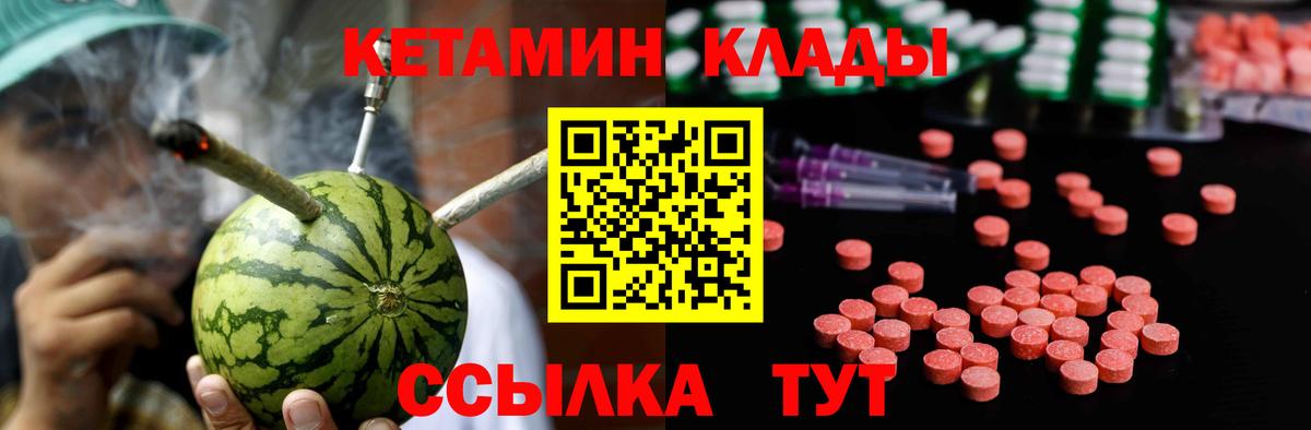 Алейск  Кетамин ketamine  Вход с VPN 