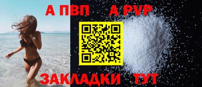 ALPHA PVP Абакан