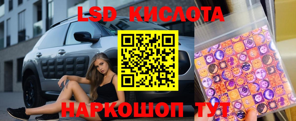 Лсд 25 экстази  ЛСД экстази кислота  Вход с VPN  Лсд 25 экстази кислота  Алейск 
