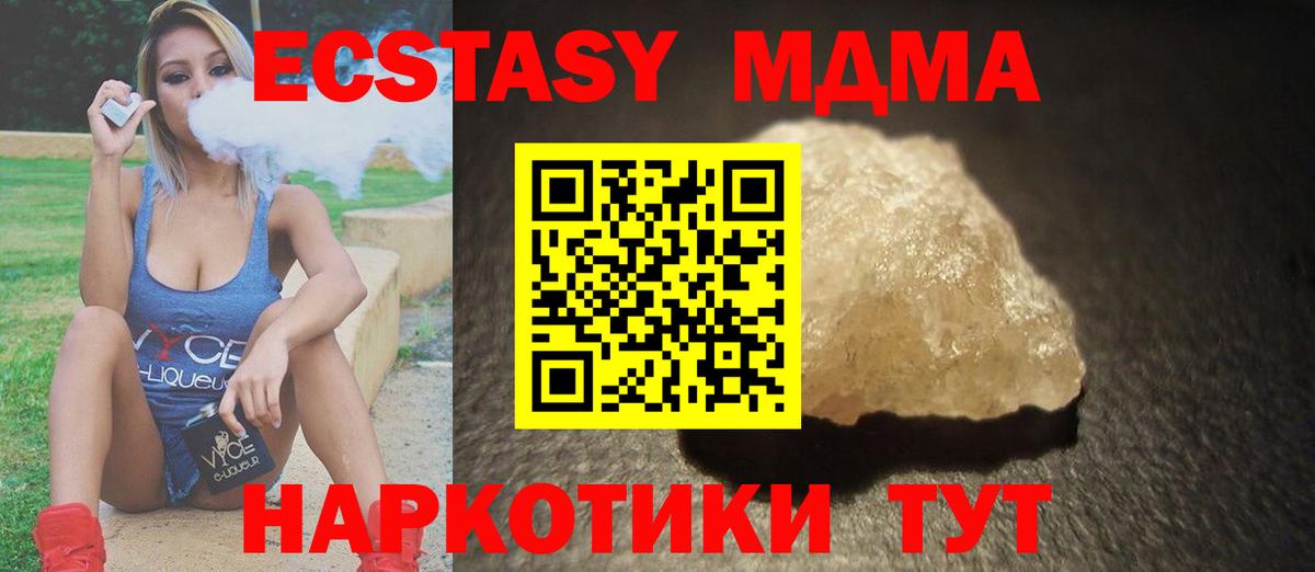 Алейск  MDMA crystal  Вход с VPN  MDMA Molly 