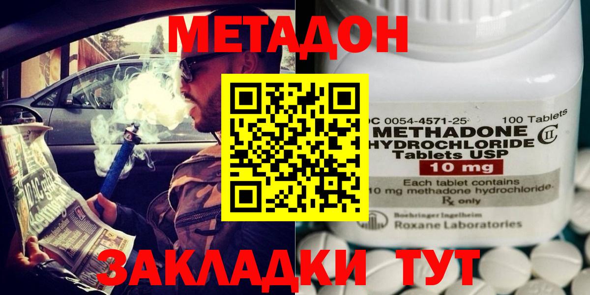 МЕТАДОН кристалл  МЕТАДОН белоснежный  Вход с VPN  Алейск 