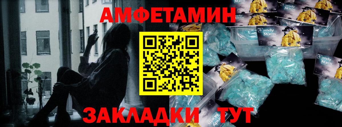 МЕТАМФЕТАМИН Methamphetamine Алейск