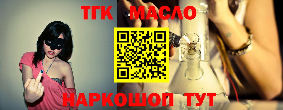 Дистиллят ТГК жижа Алейск