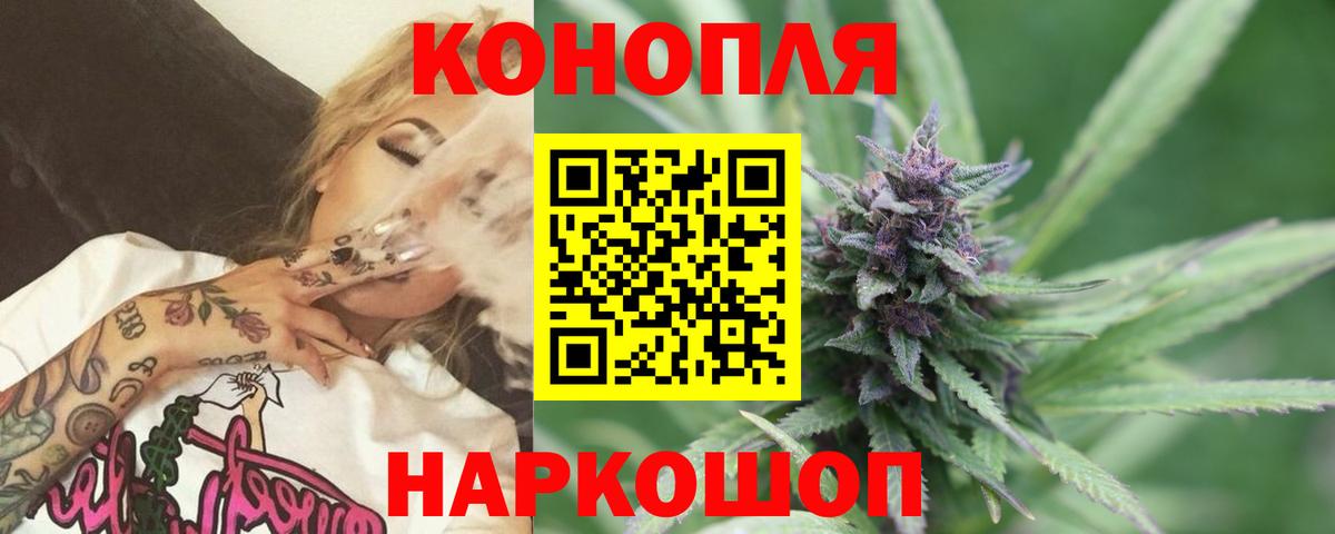 Конопля Ganja  Канабис LSD WEED  Алейск  Марихуана тримм  Вход с VPN 